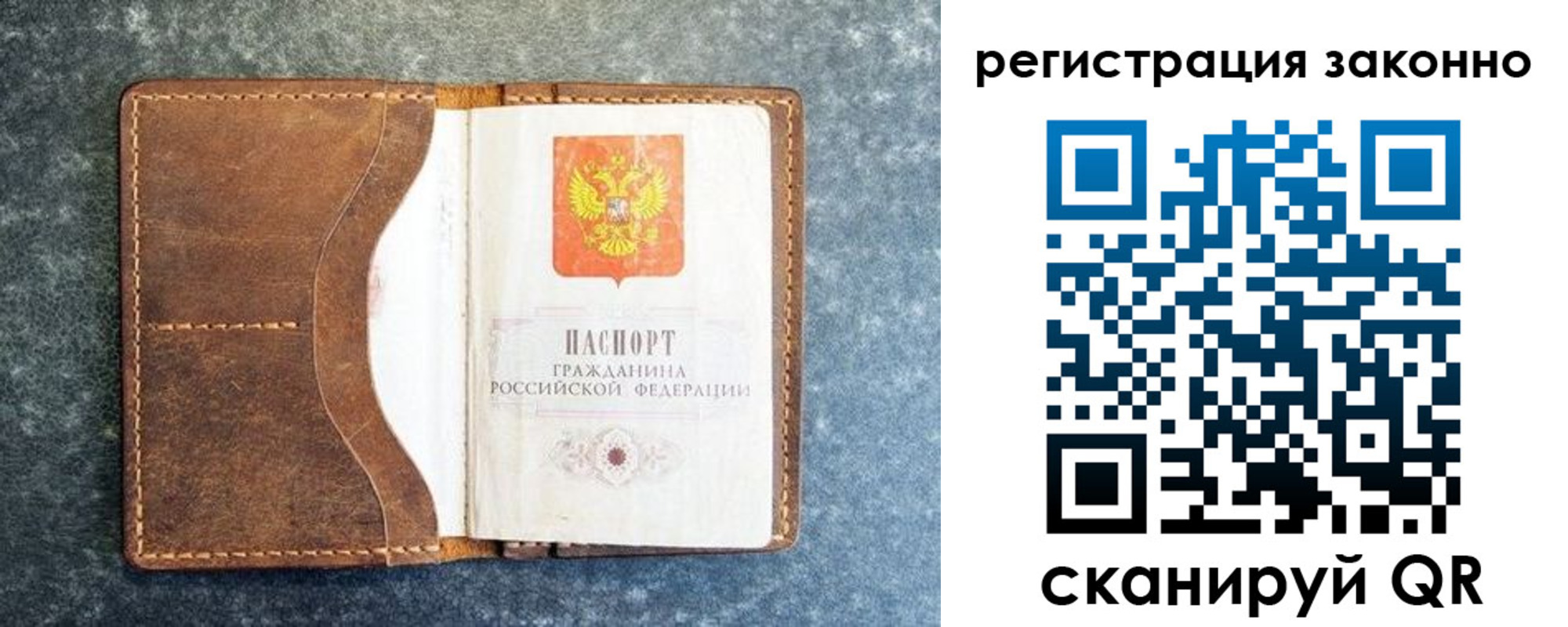 временная регистрация купить в Горнозаводске