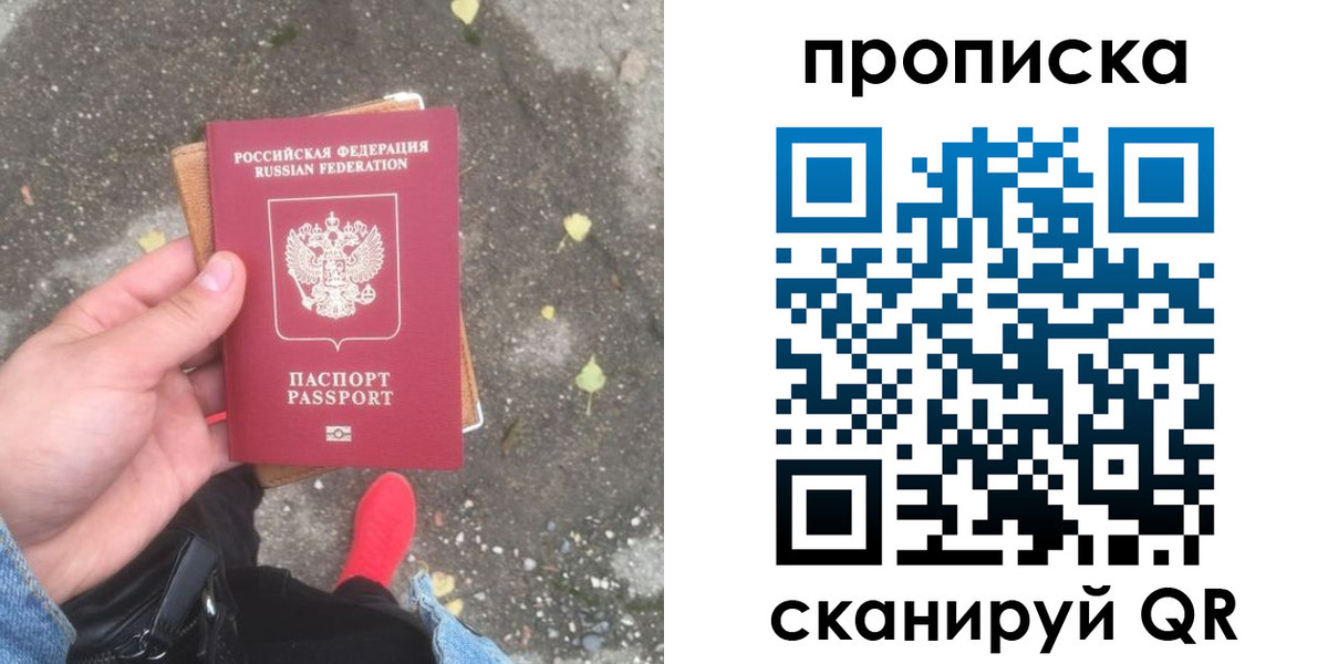 купить прописку в Горнозаводске